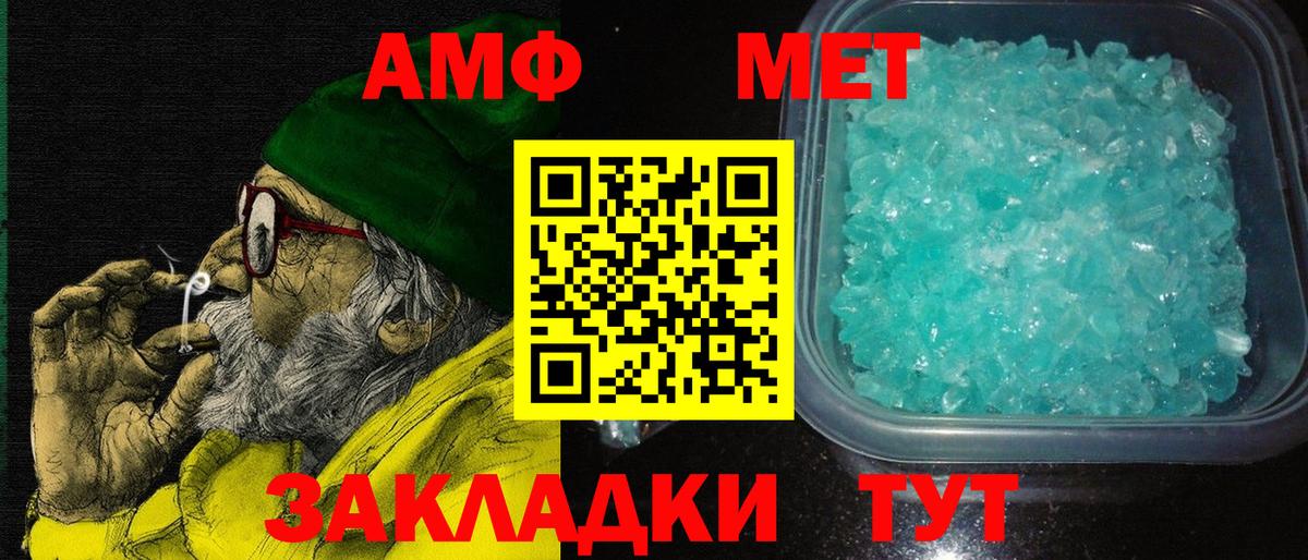 Amphetamine Розовый  Вход с VPN  Amphetamine  Ухта 