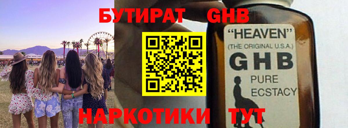 Ухта  Бутират 1.4BDO  Вход с VPN 
