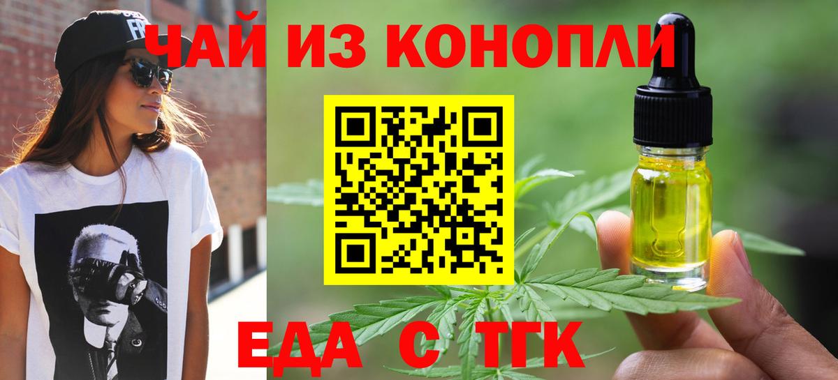 Ухта  Печенье с ТГК конопля  Вход с VPN 