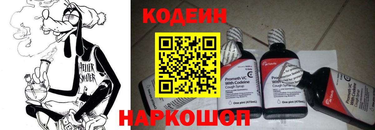 Кодеиновый сироп Lean напиток Lean (лин)  Кодеиновый сироп Lean напиток Lean (лин)  Вход с VPN  Ухта 