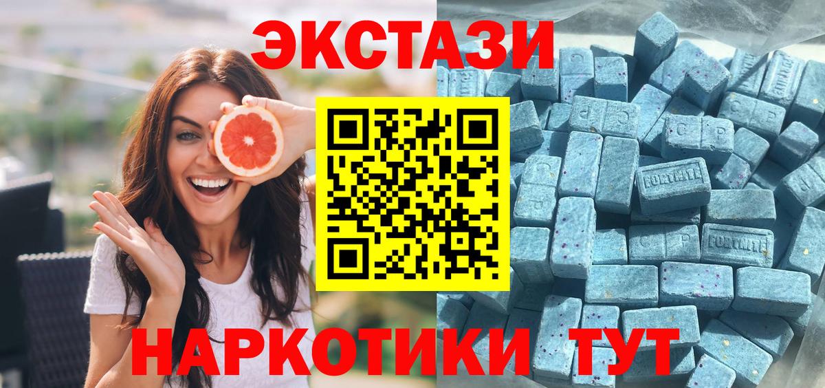 Ecstasy  ЭКСТАЗИ 99%  Экстази 280мг  Вход с VPN  Ухта 