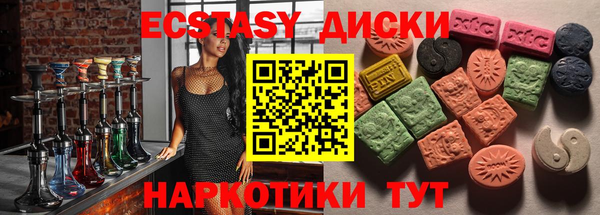 ЭКСТАЗИ MDMA Ухта
