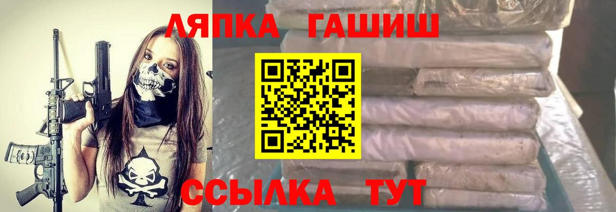 ГАШ гашик Ухта
