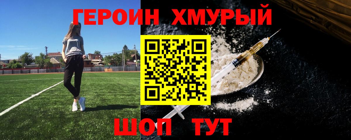 Героин белый Ухта
