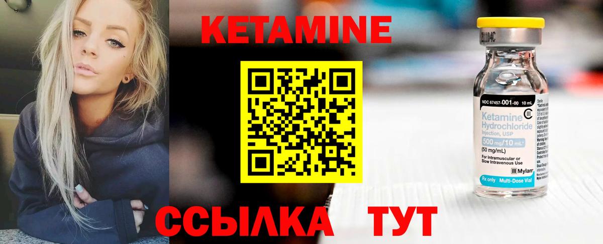 мега   КЕТАМИН ketamine  Вход с VPN  Ухта 
