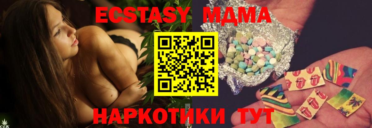 МДМА crystal  МДМА молли  Ухта  MDMA  Вход с VPN 