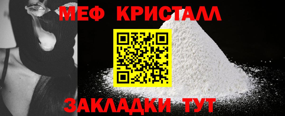 МЕФ кристаллы Ухта