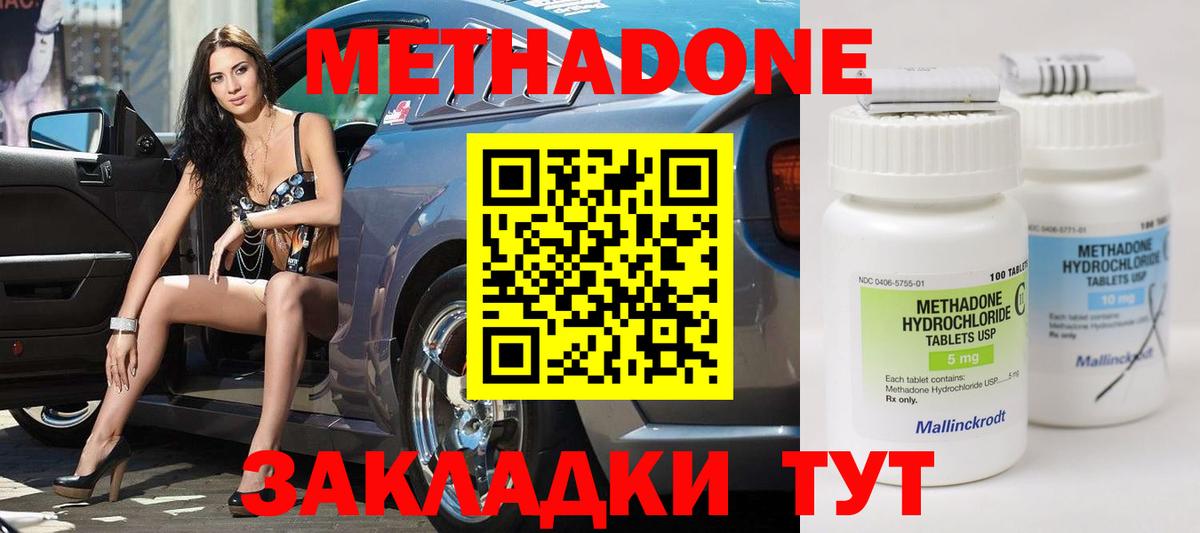 МЕТАДОН мёд  Вход с VPN    зеркало  Ухта  МЕТАДОН мёд 
