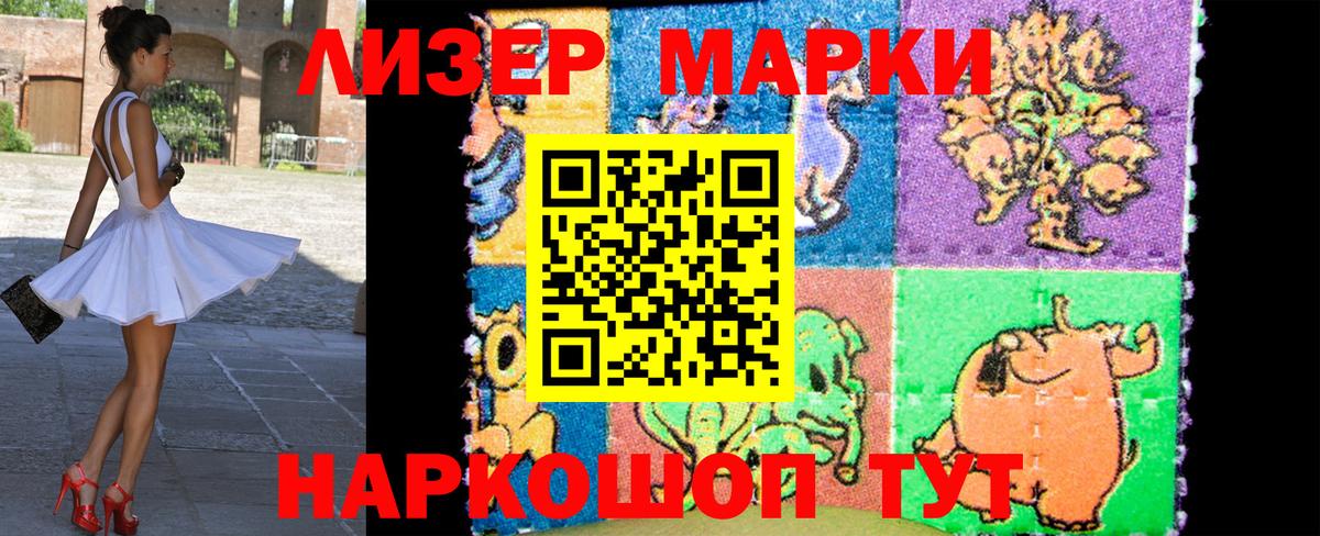 Марки NBOMe 1,5мг  Вход с VPN  Ухта 