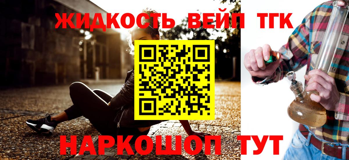 Дистиллят ТГК жижа Ухта