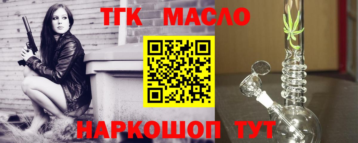 Дистиллят ТГК THC oil  Вход с VPN  Дистиллят ТГК THC oil  Ухта 