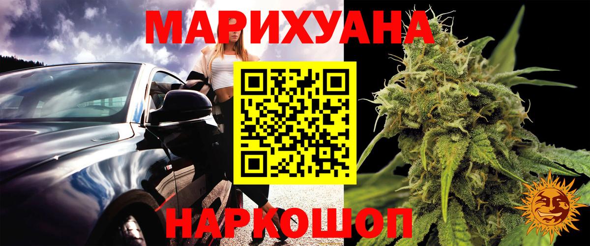 Бошки Шишки индика  Вход с VPN  Ухта  Канабис тримм 